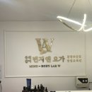 우리같이번지&요가 | 사우나 있는 필라테스 우리같이 번지앤요가 광명하안점 내돈내산 솔직후기 여성전용센터