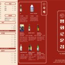 평화의집 | &lt;아산 배방&gt; 이자카야 술집 분위기의 안주 맛집 평화로운집 후기