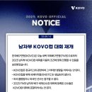 배구) 코보컵 남자부 다시 재개한대요 이미지