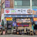 임꺽정 | [ 금곡역 맛집 ] 남양주 한식 추천 - 임꺽정곰탕짜글이 후기