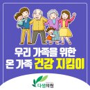다샘의원
