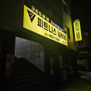 동방빌딩별관(관리실) | 남포동 헬스장 오픈 할인 가성비 좋은 피트니스넘버원 헬스&amp;PT 남포중앙점 어깨재활 피티 후기