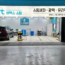 버텍스스팀 - 당진시 정안로 20 | 버텍스스팀