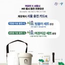 커피빈서울