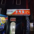 우리집 떡볶이 티스토리