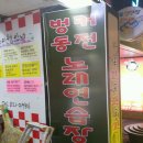 고고동전노래연습장 이미지