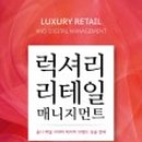 럭셔리상회