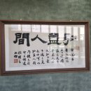 여초서예관 이미지