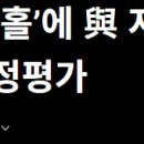 동아일보 "국민의 인내심이 바닥나고 있다" 이미지