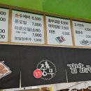 남악충무김밥&국시