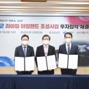(주)남해관광 이미지