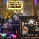 샹그릴라라이브카페