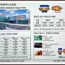 한방엑스포공원 이미지