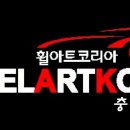 아트휠