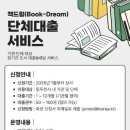 동두천시립도서관 네이버블로그