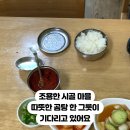 정수리휴게소국수