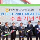 대전충남양돈농협 포크빌 축산물공판장 이미지
