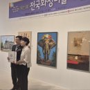 [제21회 전국 화성미술대전 &amp; 효행학생미술대전 이미지
