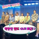 혜화에서 만난 첫 소극장 뮤지컬 , 직장인 밴드 &lt; 6시 퇴근 &gt; 관람 후기 🎸🎹🎤 첫번째 !