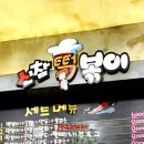 대구신참떡뽁이 이미지