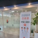 동산내과의원 | 대구 심장내과 강심내과 위치, 진료후기~♡