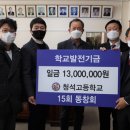 청석고등학교 이미지