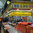 못난이소머리국밥