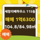 세창공인중개사사무소 이미지