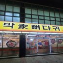 박가뼈다귀 안암점 이미지