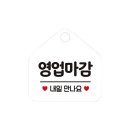 화이트클로즈