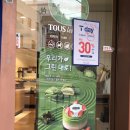 뚜레쥬르 말차 신제품 3종 리얼말차크림빵, 겹겹이말차퐁당, 리얼말차브라우니(티데이 30% 할인)