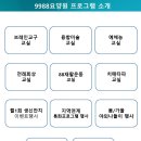 [청주요양원 청주주간보호센터 추천] 흥덕구 9988요양원 욕창, 낙상 제로화 운동교육 이미지