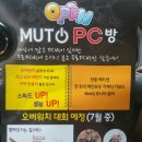 뮤토PC방 이미지