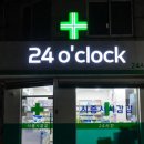 은계온누리약국 이미지