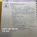 김동준 소방관계법규 기출 빈칸복습스터디 1주차 2일 이미지