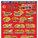 피자랜드 미스촌닭 이미지