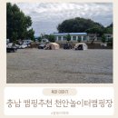 동요와 함께하는 책 놀이(B) | 천안 자연과 함께하는 천안놀이터 캠핑장 내돈내산 이용후기