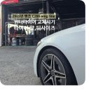페이백타이어 | 벤츠 C200 amg line 윈터타이어 교체시기 및 타이어 사이즈