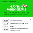(주)스테이빌리티