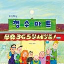 우리동네마트 - 48812 | 우리동네마트
