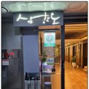 삼학도광교점 이미지