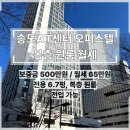 송도AT공인중개사사무소 이미지