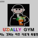 유달리짐 이미지