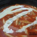 떡볶이먹고가 - 서초구 신반포로11길 40 | 떡볶이먹고가