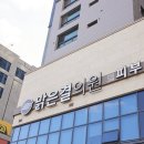 맑은결의원 이미지