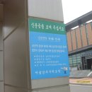 140822 서울남부구치소 정문 기둥 게시판 및 서울북부지법 민원실과 민사신청과 문서접수 이미지