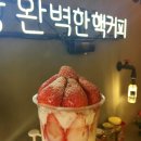 핵커피