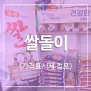 쌀돌이 이미지