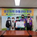 오산지역아동센터 중부뉴스