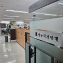 양재역 세무사 양도소득세, 증여세 관련 세무회계양재 상담 후기